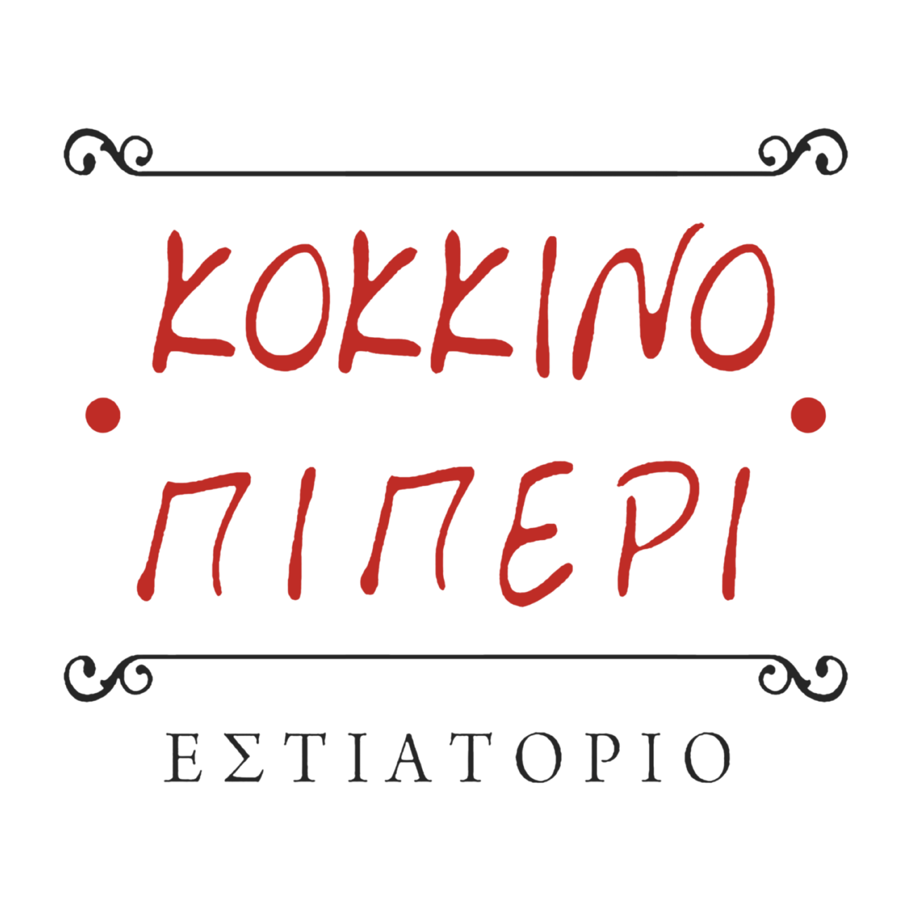 Kokkino Piperi